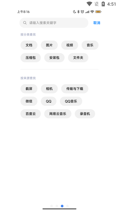 miui文件管理2