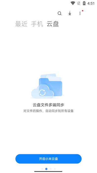 miui文件管理3