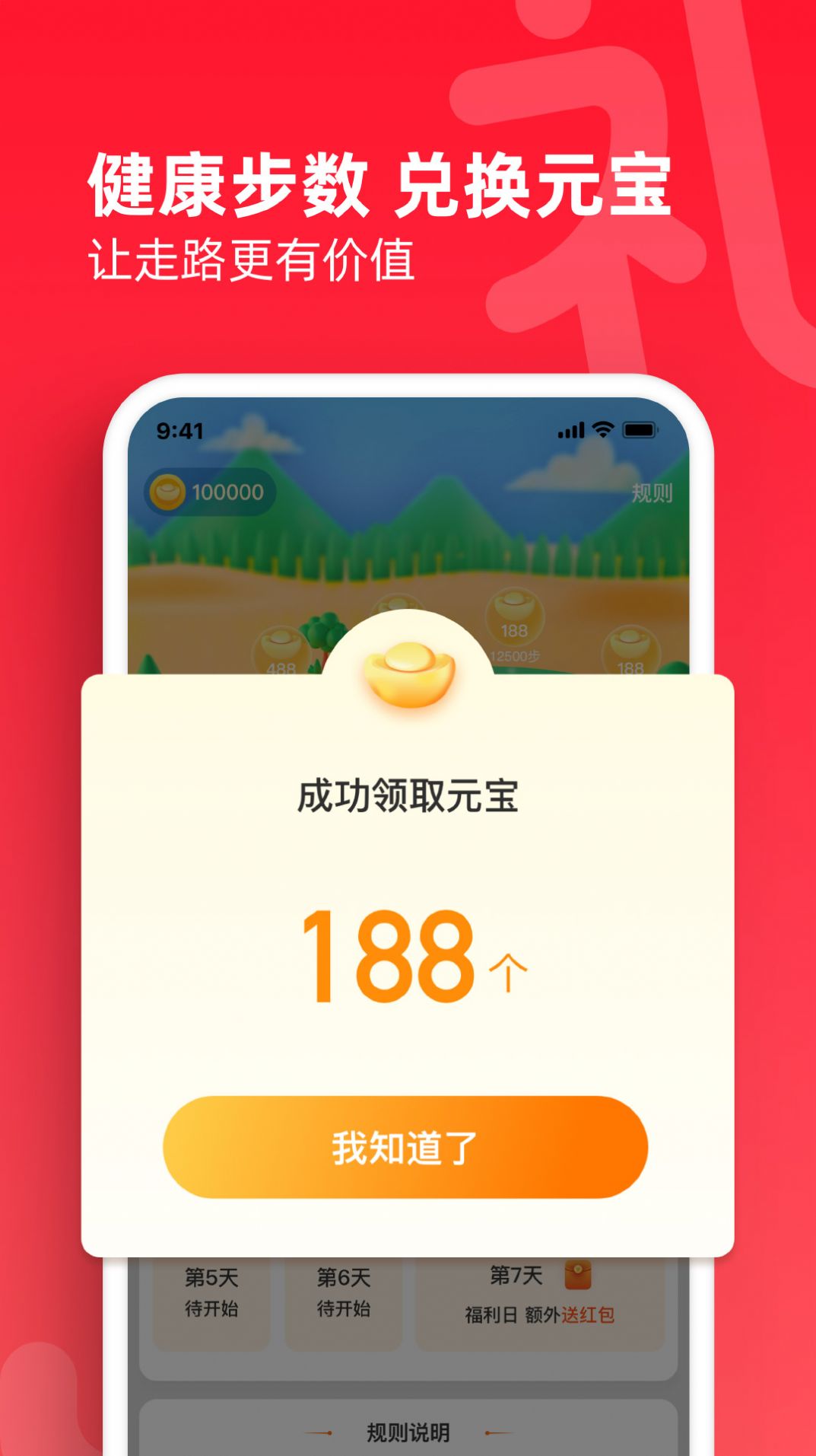 空降樂園2