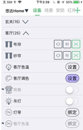 悠達(dá)智能1