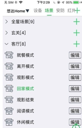 悠達(dá)智能2