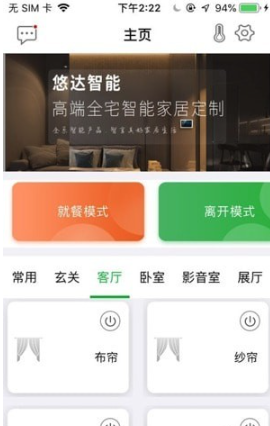 悠達(dá)智能3