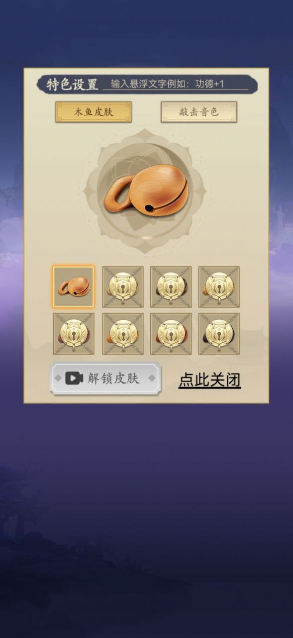 天天拜佛2