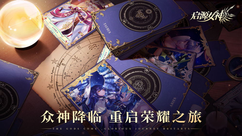 啟源女神5