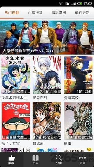 呱呱漫畫(huà)v1.3.61