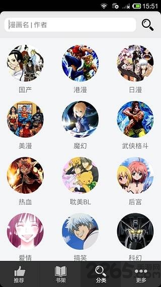 呱呱漫畫(huà)v1.3.62