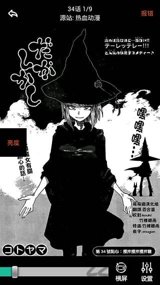 呱呱漫畫(huà)v1.3.63