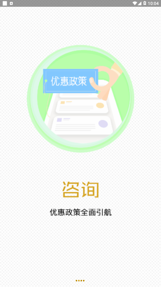 交子金融夢工場2