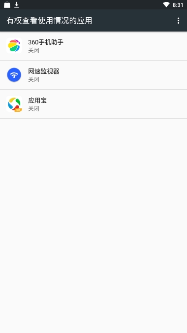 Internet Speed Monitor網(wǎng)速監(jiān)視器1
