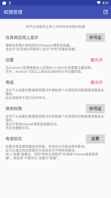 Internet Speed Monitor網(wǎng)速監(jiān)視器2