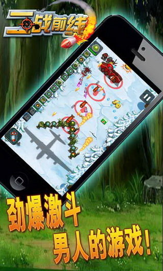 二戰(zhàn)前線1無敵版3