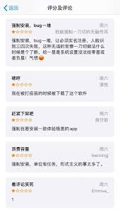 識裝app如何設置留言