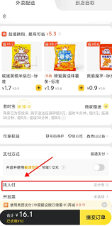 美團(tuán)找人付為何不見了