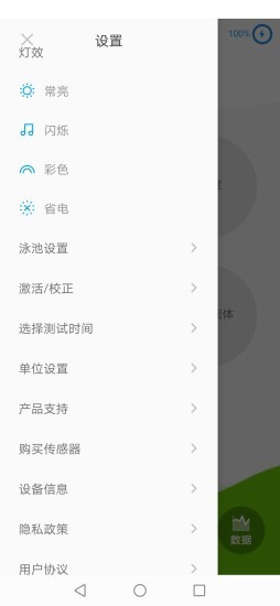 智能水球2