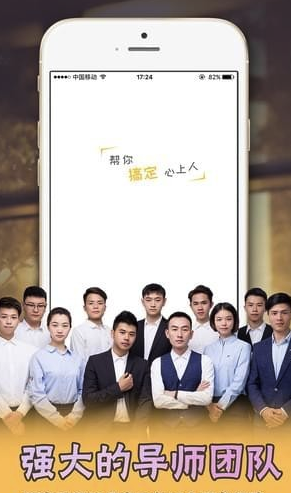 撩唄app(戀愛脫單神器)V4.0.3 最新版1