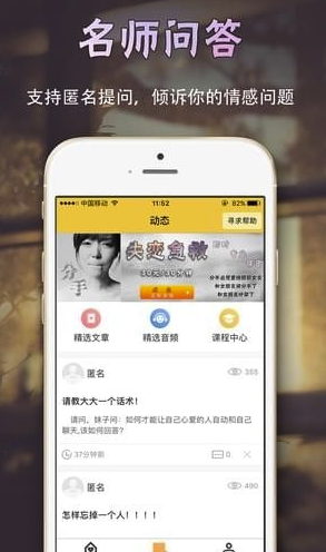 撩唄app(戀愛脫單神器)V4.0.3 最新版5