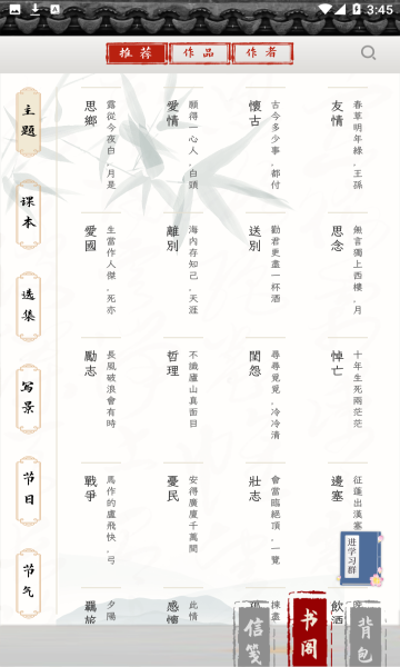 長相思安卓版2
