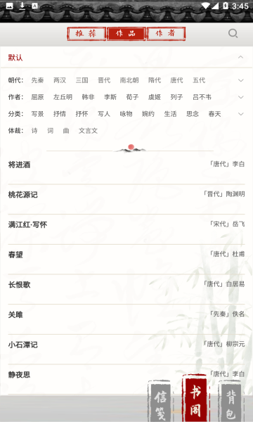 長相思安卓版3