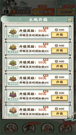 田園牧場極速版1