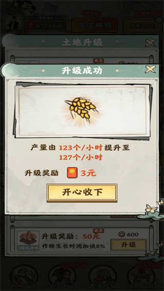田園牧場極速版2