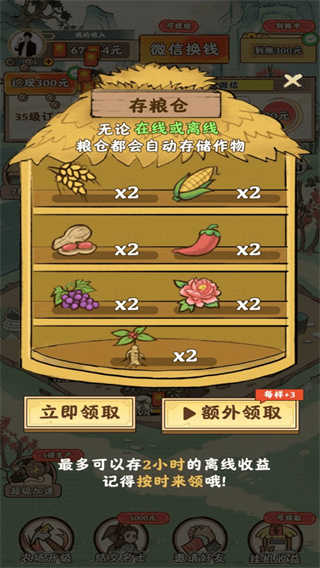 田園牧場極速版3