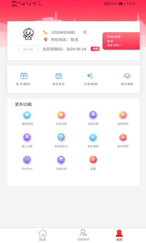 智運招聘4