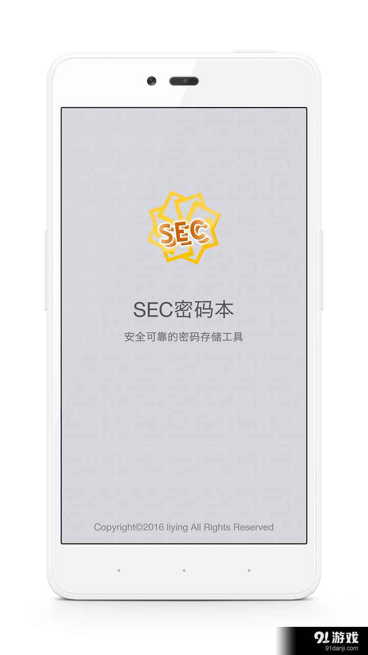 SEC密碼本1