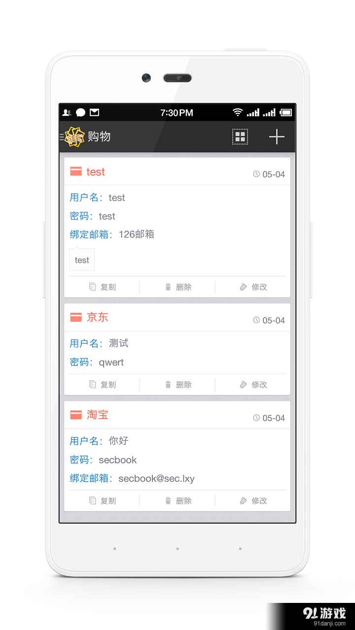 SEC密碼本3