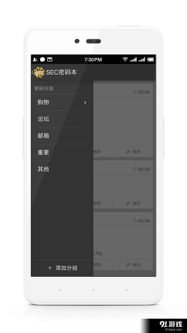 SEC密碼本4