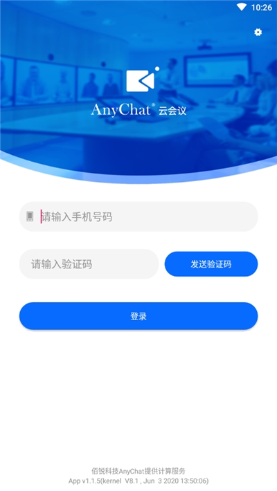 AnyChat云會(huì)議1