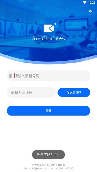 AnyChat云會(huì)議2
