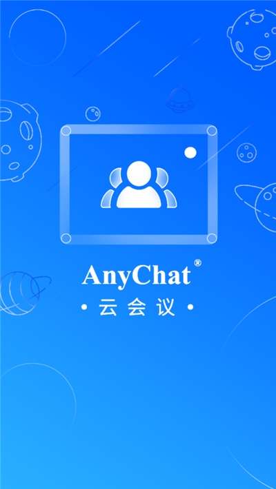 AnyChat云會(huì)議3