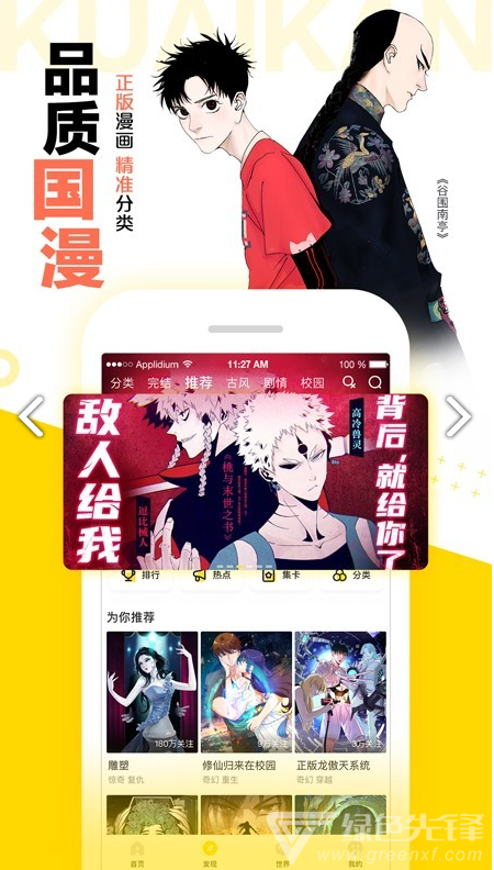 圖庫(kù)漫畫(huà)安卓版2