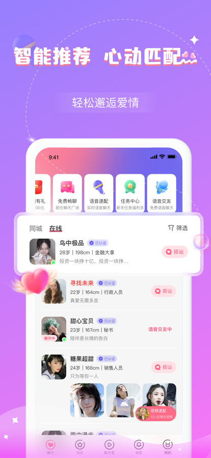 愛(ài)語(yǔ)蘋(píng)果版1