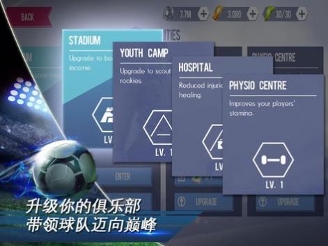 真實足球20231