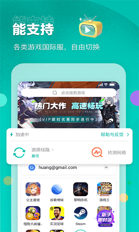 OurPlay極速版2