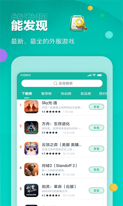 OurPlay極速版3