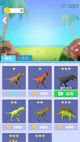 恐龍愛打架1