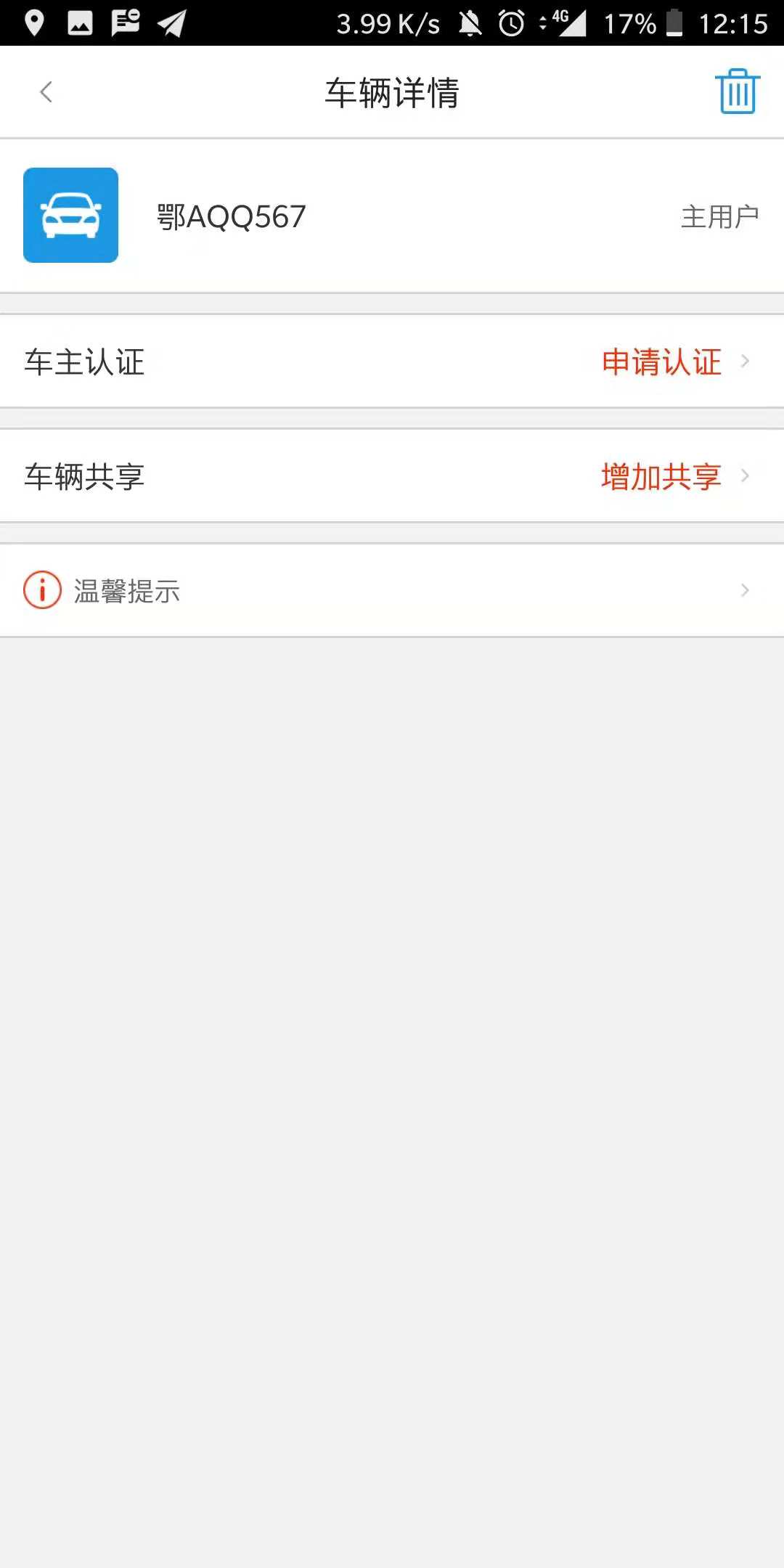 常州停車(chē)app2