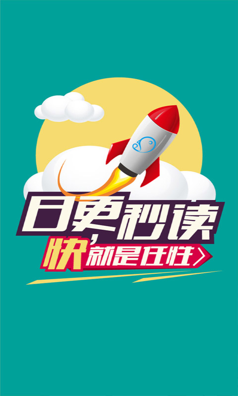 果果漫畫屋新版本1