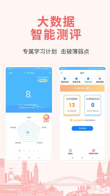 建筑工程考試寶典4