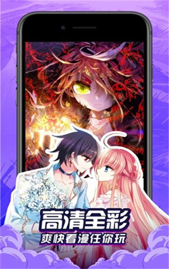 奶蓋漫畫免費(fèi)版2
