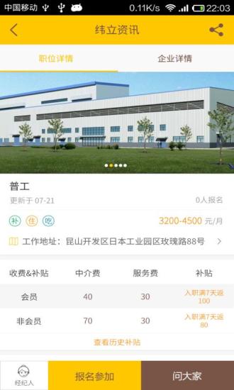 小豹招聘APP3
