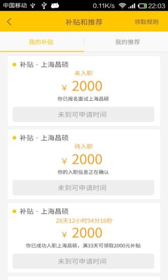 小豹招聘APP4