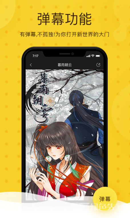 奇熱漫畫(huà)官方版1