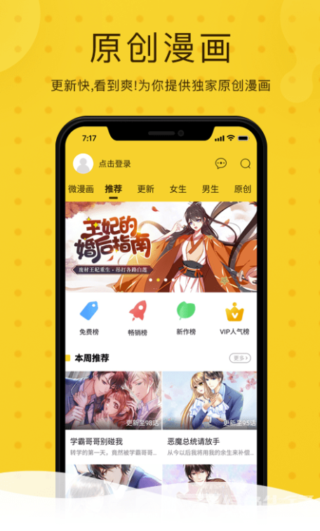 奇熱漫畫(huà)官方版2