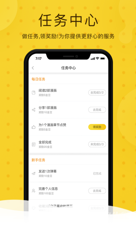 奇熱漫畫(huà)官方版4