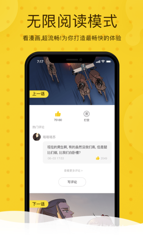 奇熱漫畫(huà)官方版