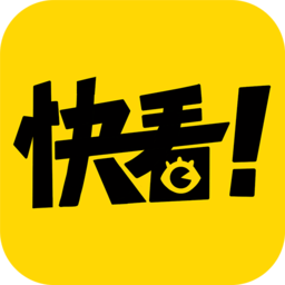 快看漫畫(huà)最新版
