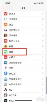 蘋果微信消息不提醒怎么辦